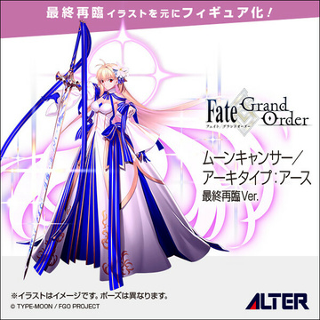 Arcueid Brunestud (Moon Cancer/Archetype Earth Final Ascension), Carnival Phantasm, Fate/Grand Order, Alter, Pre-Painted